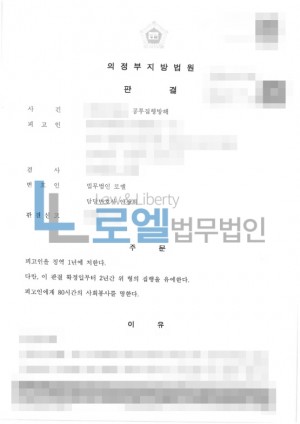 판결문 이미지