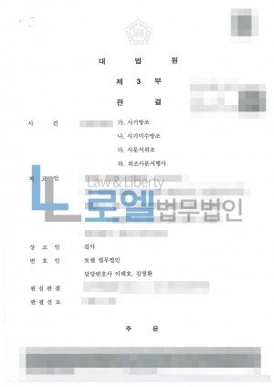 판결문 이미지