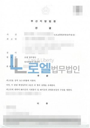 판결문 이미지