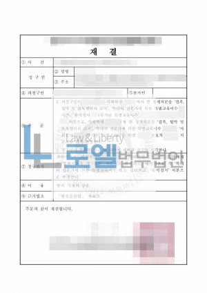 판결문 이미지