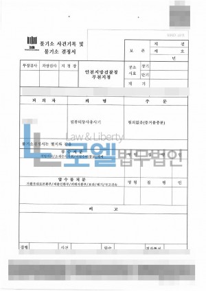 판결문 이미지
