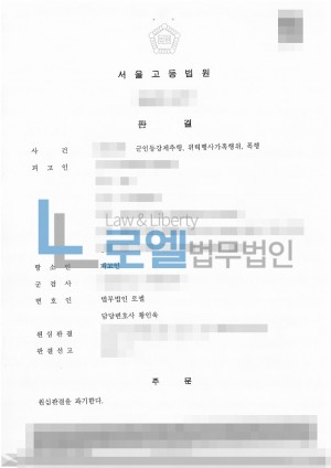판결문 이미지