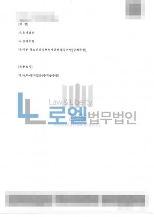 판결문 이미지