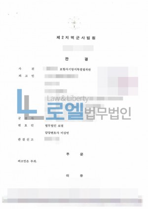 판결문 이미지