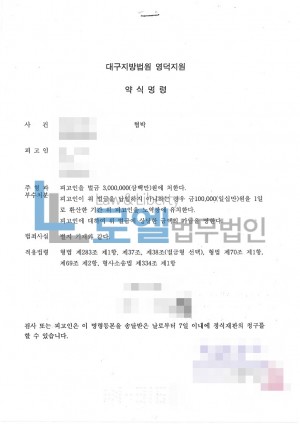 판결문 이미지