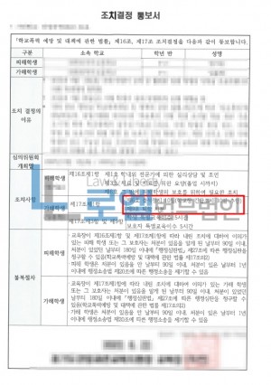 판결문 이미지