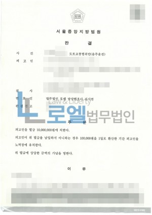 판결문 이미지