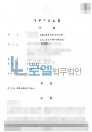 판결문 이미지