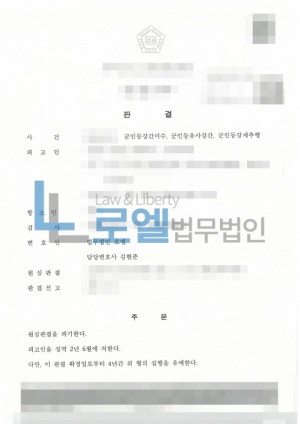 판결문 이미지