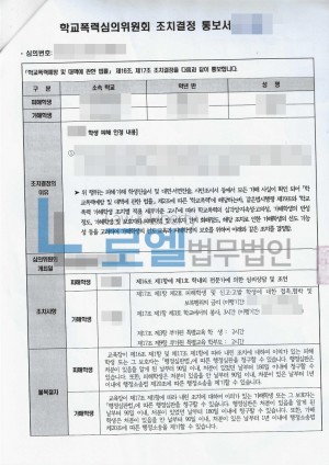 판결문 이미지