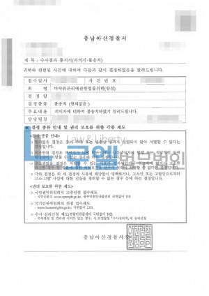 판결문 이미지