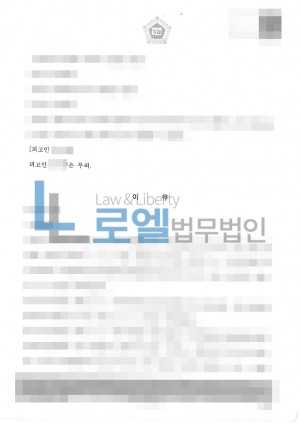 판결문 이미지