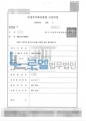 판결문 이미지