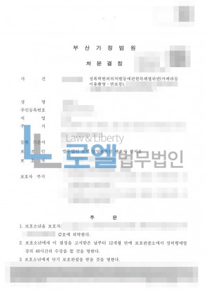 판결문 이미지