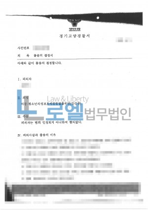 판결문 이미지