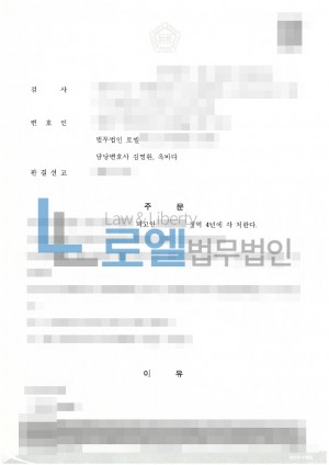 판결문 이미지