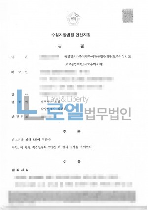 판결문 이미지