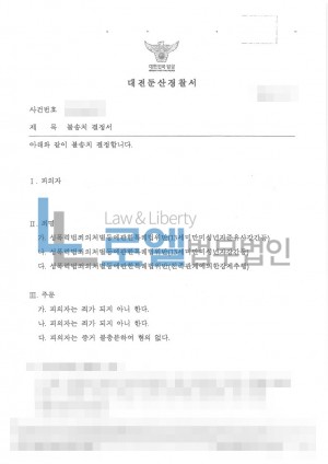 판결문 이미지