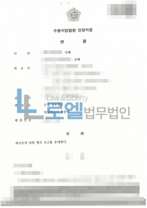 판결문 이미지