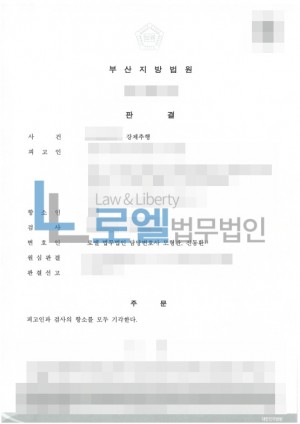 판결문 이미지