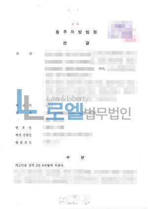 판결문 이미지