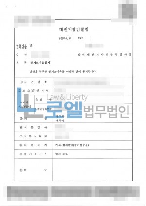 판결문 이미지