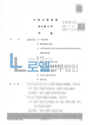 판결문 이미지