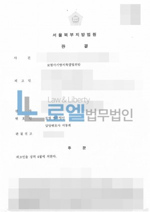 판결문 이미지