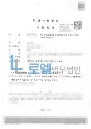 판결문 이미지