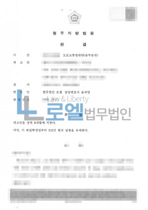 판결문 이미지