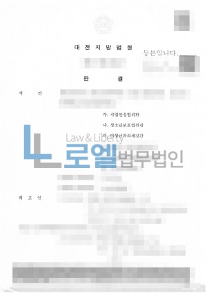 판결문 이미지
