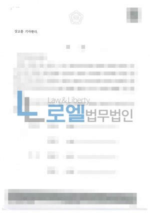 판결문 이미지