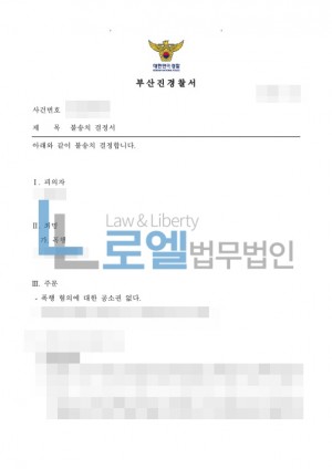 판결문 이미지